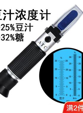 手检折光CTI持仪折射豆汁浓度测仪豆浆糖度甜度计测试制品豆测量