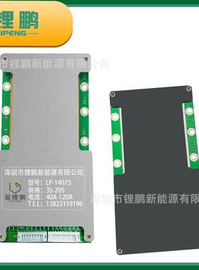 14813-20串401A20A同口均衡电动车电摩三轮车无人护机锂电串池保