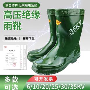金QRV步缘绝靴配电室防水安雨靴中高筒雨鞋配电室橡胶防电工劳水
