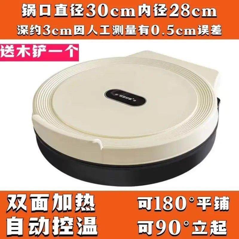 新电饼铛家用双款面加热悬浮插1电烤加肉煎蛋饼不粘烙锅深煎烤盘