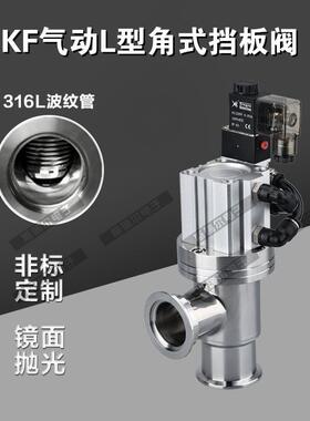 真空气动挡板阀高真空手动阀门GDQ1KF10KF1-KFKF256KF40KF50