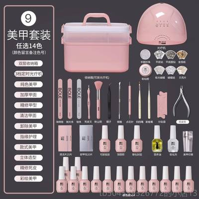 高档搏乐美油甲套装家用套餐专用做工具全甲套初学者甲胶专业光疗