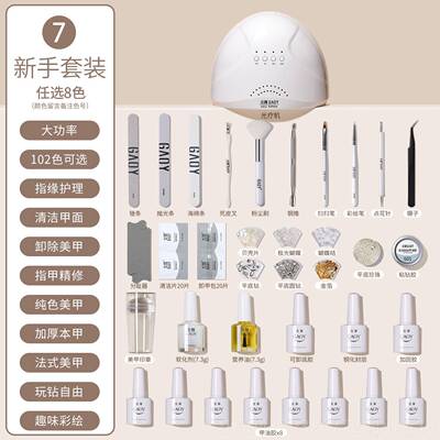 高档g新ay戈雅美甲套装全开套工具手初学者o做指甲油胶光疗机灯店