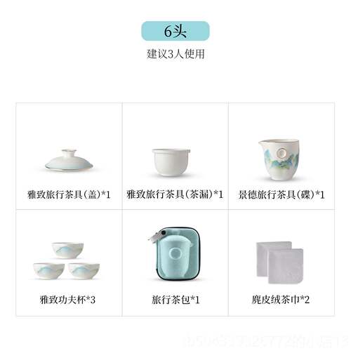 高档礼汉青国瓷「江山如画套具」6头雅致旅行茶盒装 户外 便携式