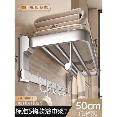 高档孔太空铝毛巾架架免打卫生间浴室置物厕所挂杆壁挂洗手间架浴
