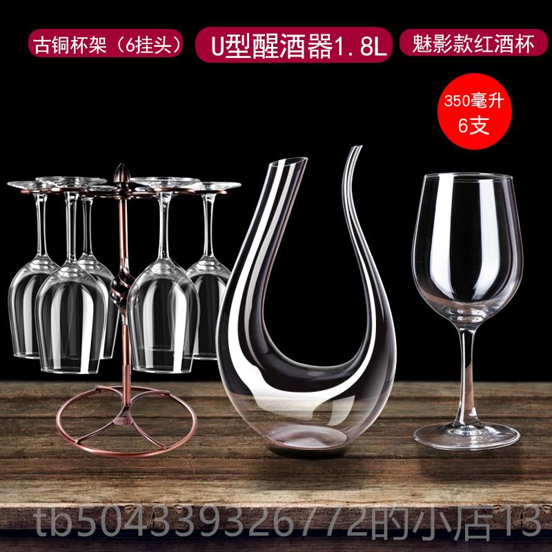 高档杯套装家用式醒酒器欧大号玻璃6红祇装水晶葡萄酒酒高脚杯酒
