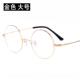 高档复镜古圆形眼镜框纯钛近眼架超轻全框平光防蓝男光防辐射眼视
