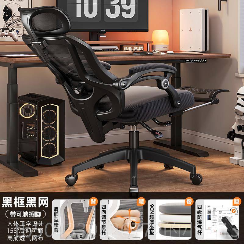 高档人体工学椅电腰脑椅家用久坐舒适护靠公背宿舍学习电竞椅子办