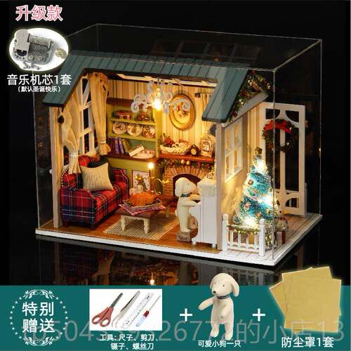 高档智屋diy小屋森蓝工时光制作木制房子拼装模型趣玩具圣诞手礼