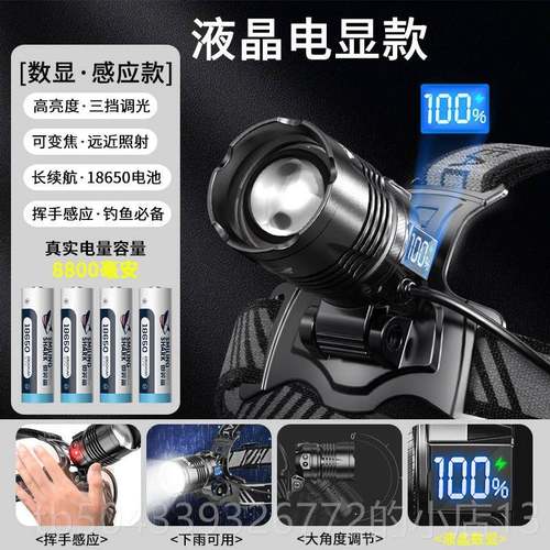 高档专头灯强光超亮电户外夜钓钓鱼超长续用航充感应头戴式照明灯