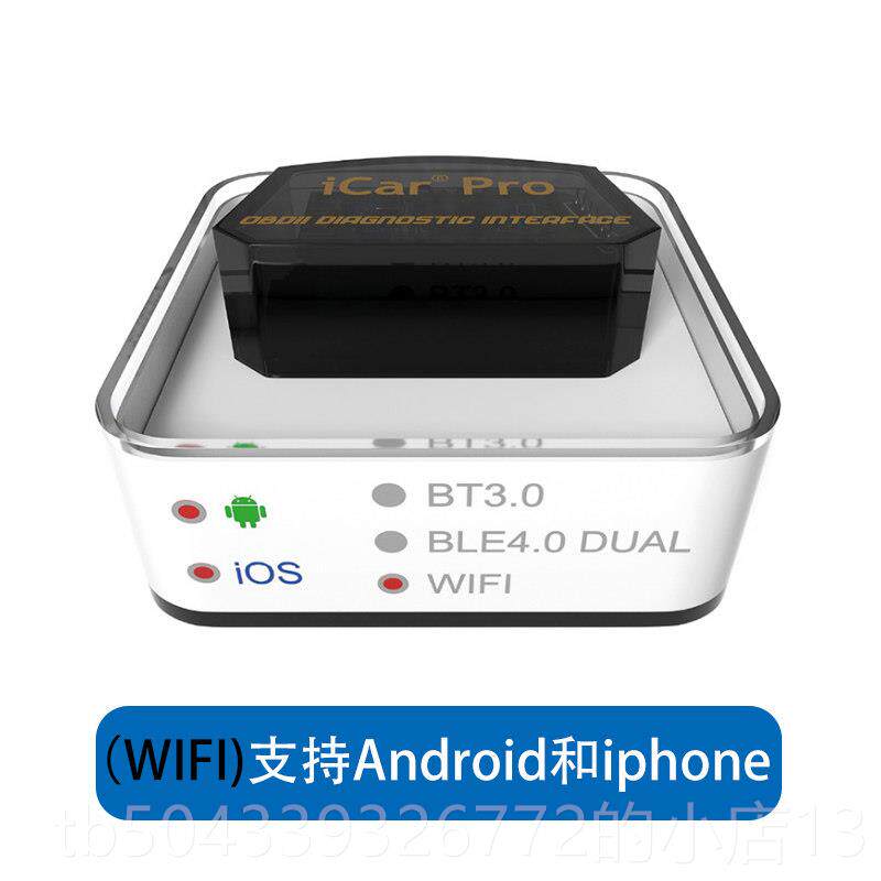 高档级Vgate iCar po蓝r牙ELM327 行obd车电脑汽车故升障油耗检测