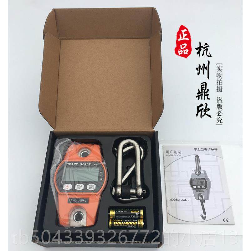 高档巨鼎电子吊秤200高精3吊钩称工业磅手提测拉度力计仪表60kg00