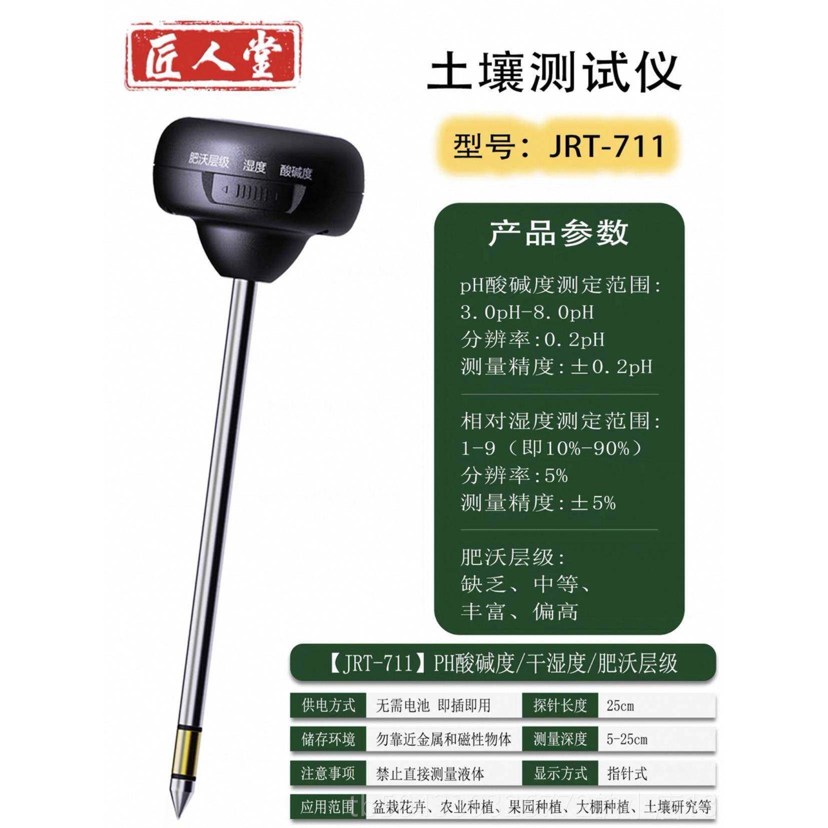 高档高精度壤检测仪酸碱度测ph土值湿度计西瓜盐碱地盐水肥ec分值