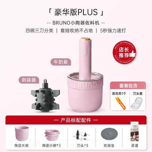 高档RUNO肉机家绞用多功能料B理动搅拌绞馅打碎菜全自陶瓷小型佐