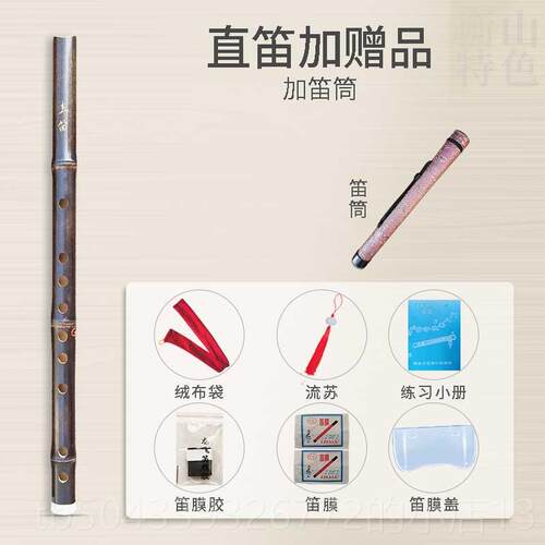 高档孔鱼嘴紫竹六孔竖笛六学哨直中生音f键低音c键儿童和成人入门