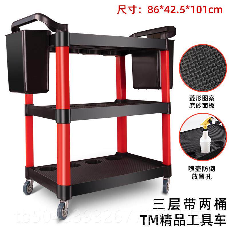 高档洗车店汽车美动容工具车用多功能塑料三层移收纳小手车推架专