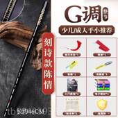 高档古风笛子竹笛魔道人陈情笛色苦竹横笛初零基础成儿童吹奏学乐