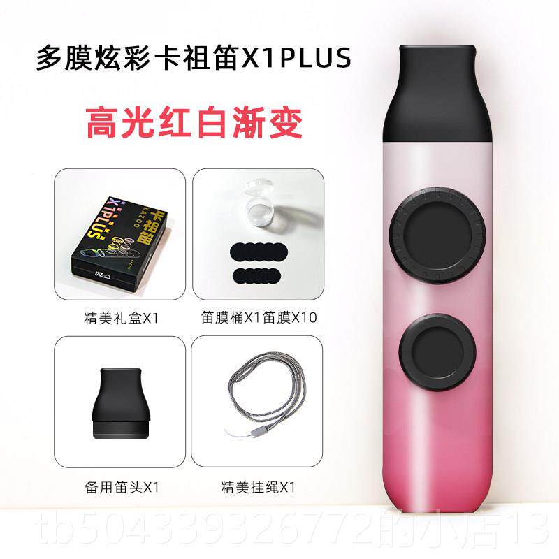 高档卡祖笛奏级型卡组新笛子声鸣笛专业乐器口笛不用卡学演嘟嘟笛