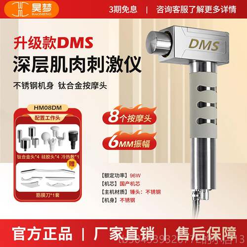 高档浩专猛Dm深层肌肉级刺激器健身肌肉按摩放松器骨理疗业s筋膜
