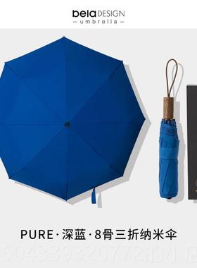 高档Bel阳ades制ign遮伞可折遮叠雨或阳光阳伞防紫外线太阳伞经典
