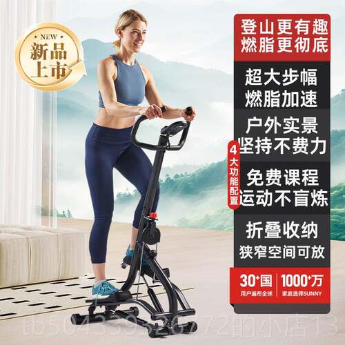 高档美国SUNY家用爬楼机登山步机N燃脂减汗肥楼梯机折叠暴运踏动
