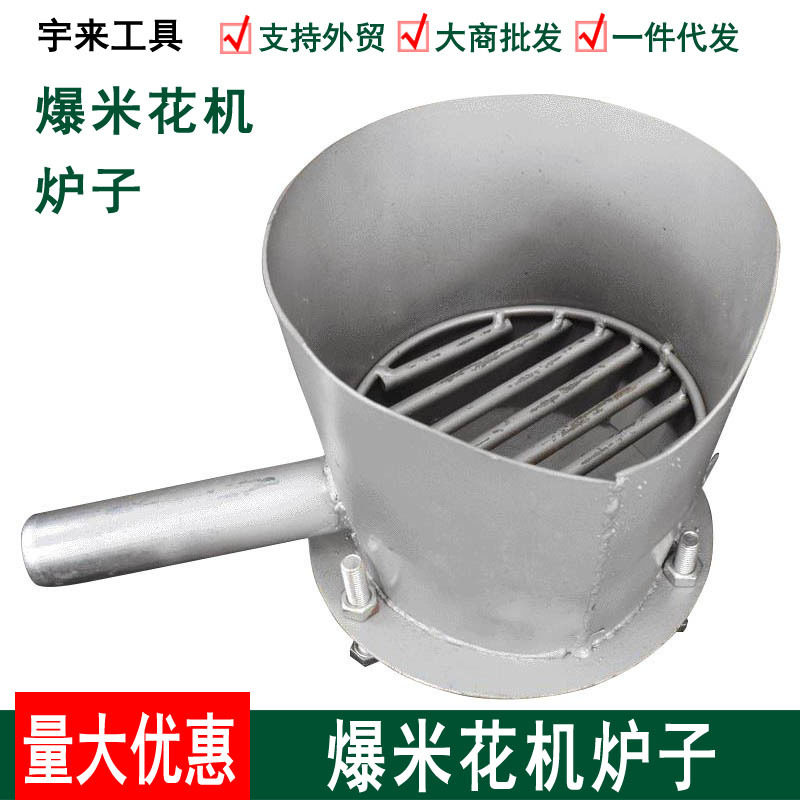 老式手摇爆米花机炉子大炮配件爆花机工具火炉煤炭炉