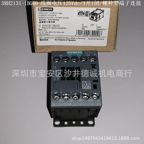 3RH2122-1BG40 接触器 线圈电压125Vdc、2开2闭、螺栓型端子