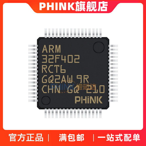 原装现货STM32F401VDT6单片机