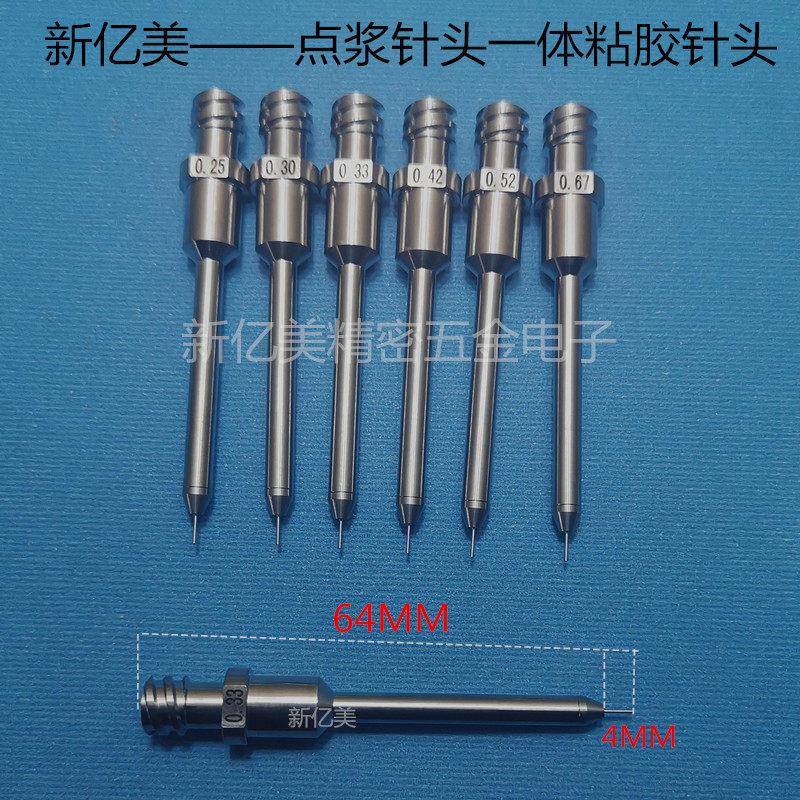 ASM点胶针头LED点胶一体针头点浆针头 DB针头AD830精密针头黏胶头