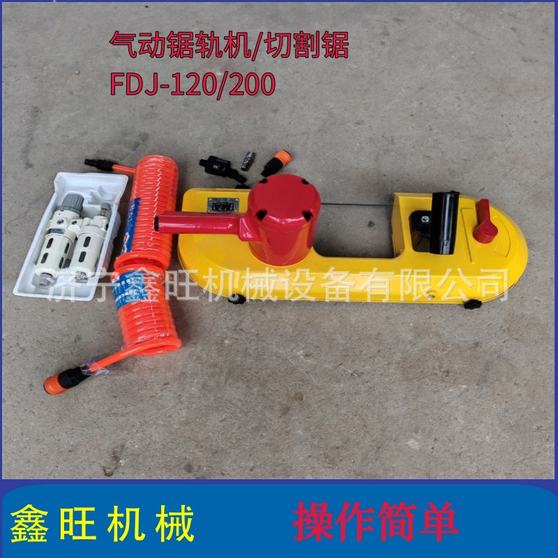锯条式钢轨切割机气动型120型200型风动钢轨切割锯矿用风动锯轨机