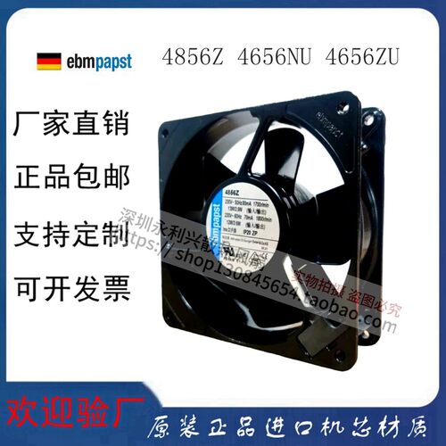 德国进口耐高温风扇230V13W