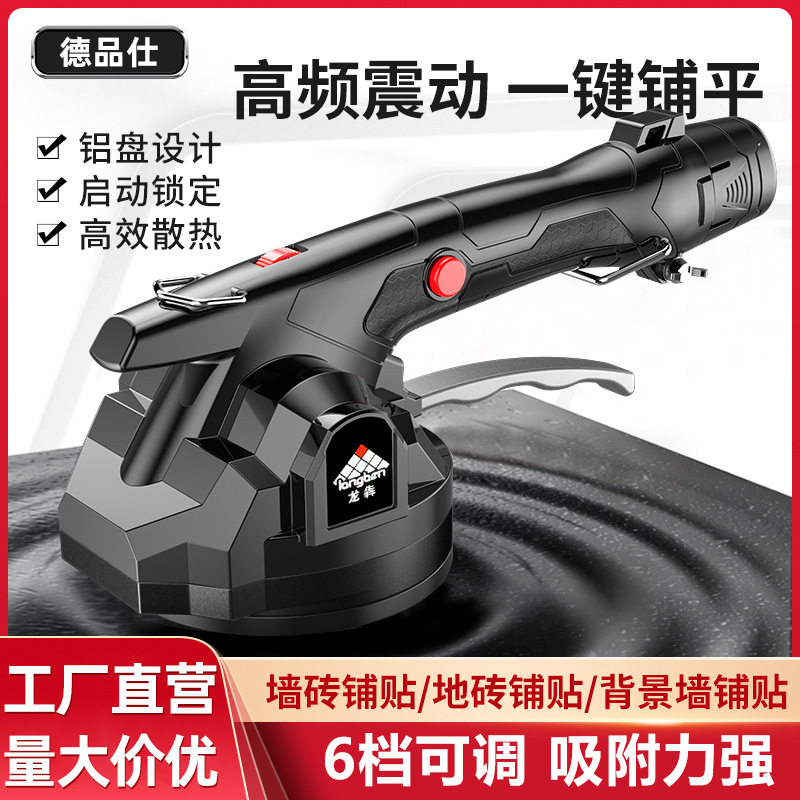 12V无线锂电瓷砖平铺机贴砖神器墙砖地砖震动贴砖铺专用工具批发