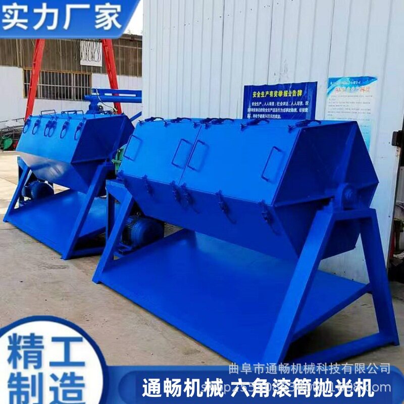 正六角钢厂渣铁滚筒式除锈机设备批量火烧铁干磨机鹅卵石抛光机