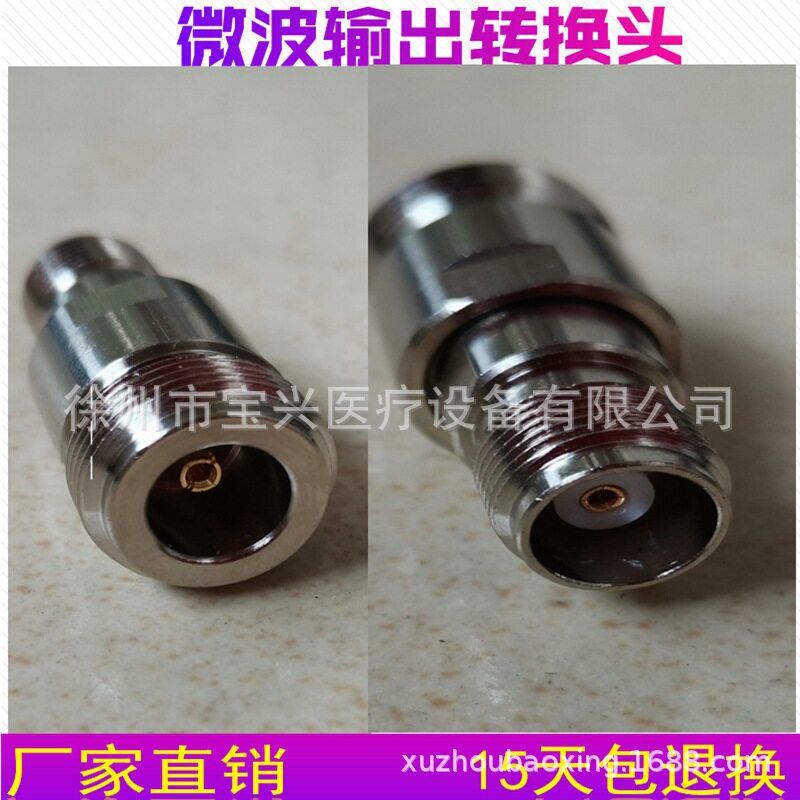 微波理疗电凝器转接口一线两用