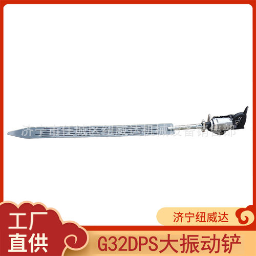纽威达混凝土振捣尺大排气铲