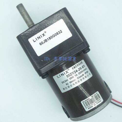 马达/LINIX/永磁直流电动机55ZY24-25-01/60JB180G0832/24V/25W/
