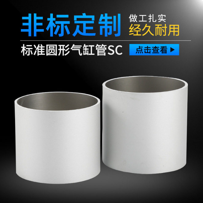 铝合金气缸缸筒耐腐蚀耐用