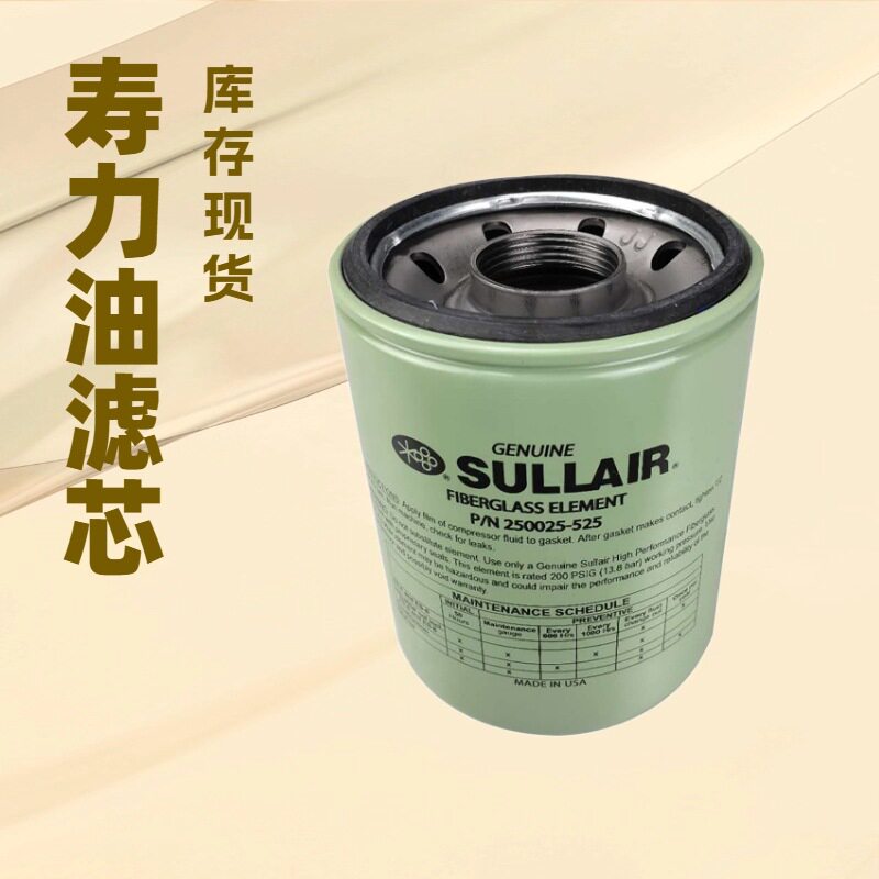 寿力02250153-935机油滤清器机油滤芯油过滤器寿力空压机配件批发