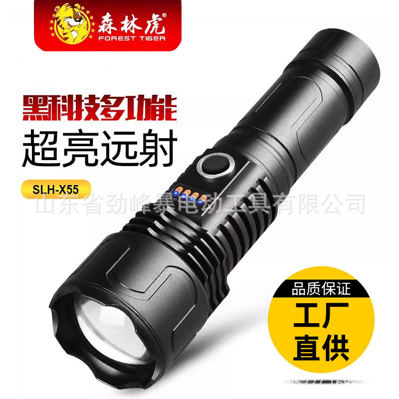 森林虎超亮长续航变焦手电筒