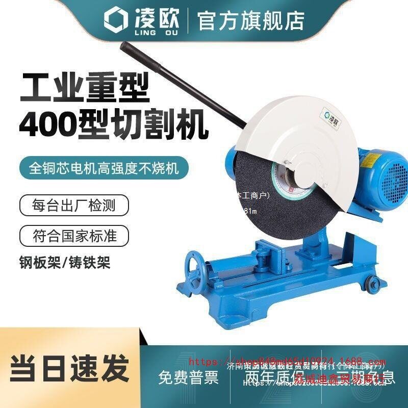 批发凌欧400型大功率钢材型材方管工业级重型三相单相2.2/3/4KW切