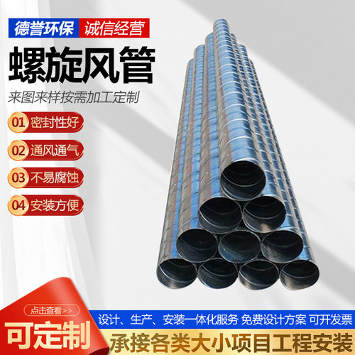 螺旋风管大口径镀锌白铁皮圆形镀锌金属管工业排烟管除尘螺旋风管