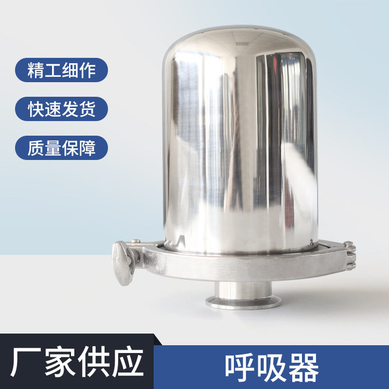 304不锈钢呼吸器储水罐过滤器灌顶呼吸器正压空气过滤器