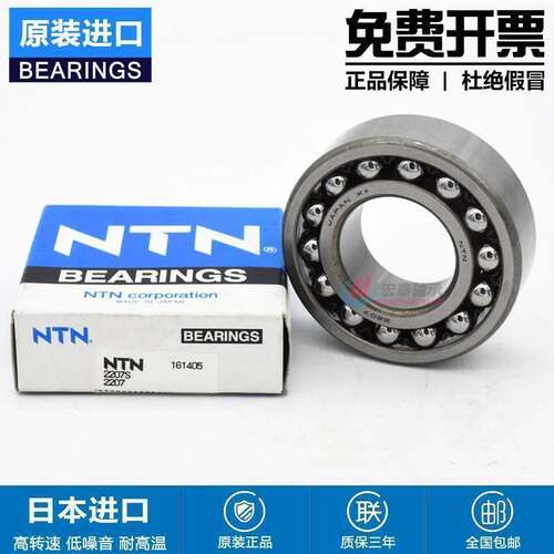 高速 进口NTN调心球轴承 1318 1319 1320 1321 1322 S K M LLB C3