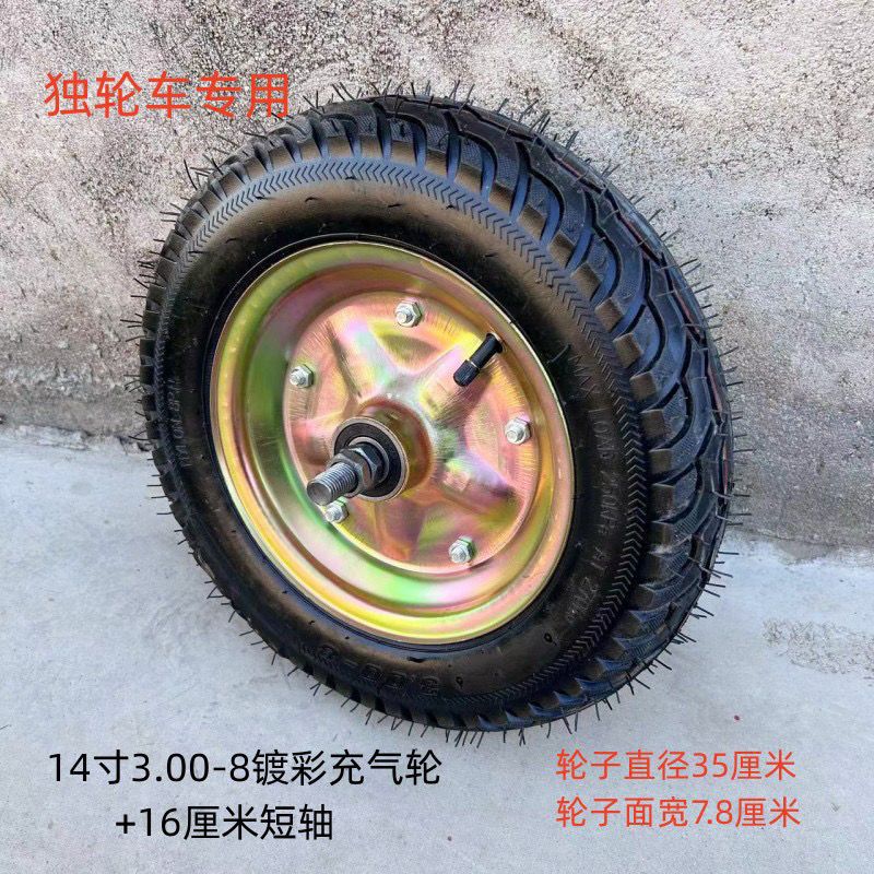 单轮充气脚轮14寸3.00-8工矿用