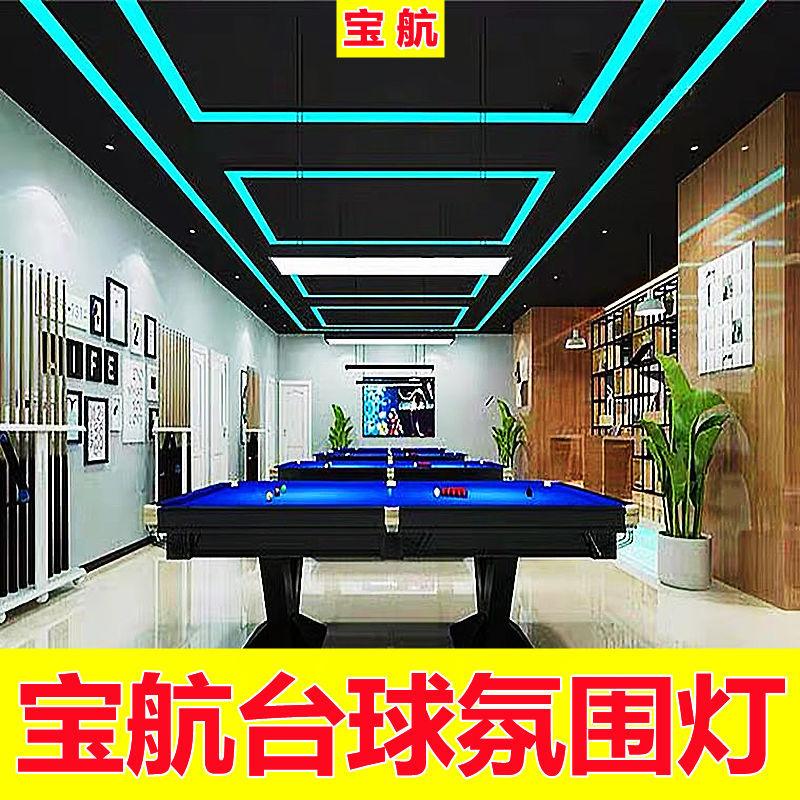 led水下灯带24v彩色装饰室无缝氛围电竞酒店线条户外造型灯台球灯