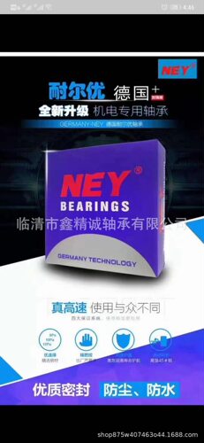 NEY德国进口NJ2320圆柱滚子轴承
