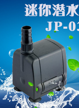 制冰机抽水泵潜水泵小型家用商用制冰机循环泵水泵配件JP-033