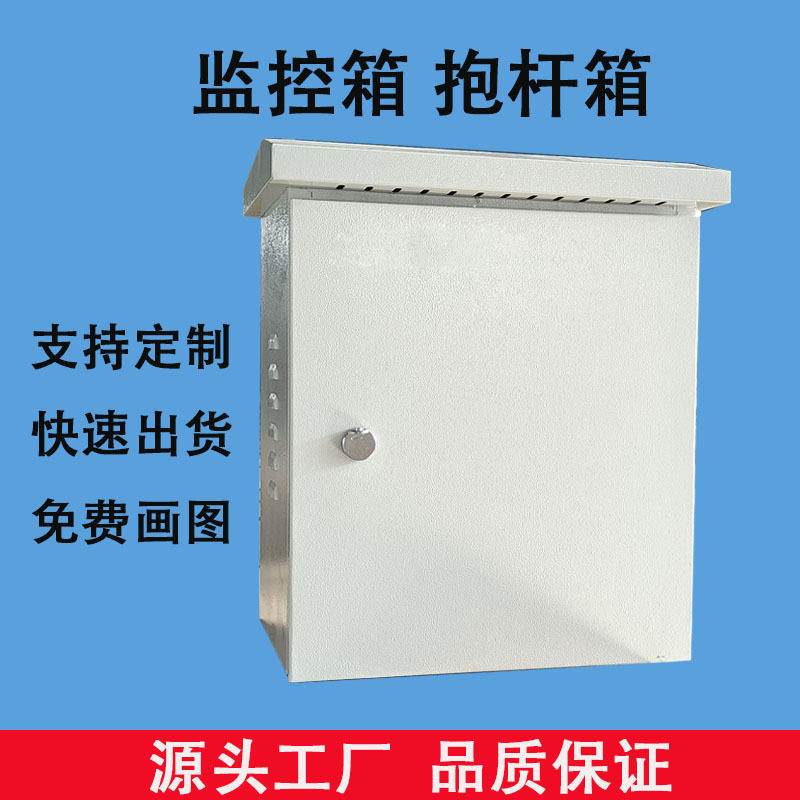 源头工厂201/304不锈钢/镀锌板户外防雨强弱电电箱监控箱设备箱