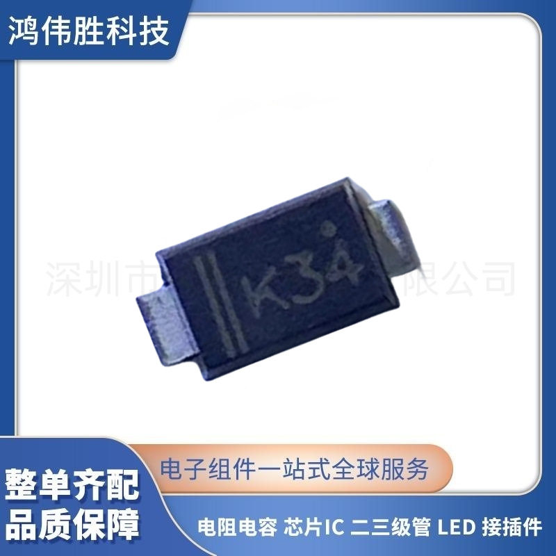 DSK34肖特基二极管贴片