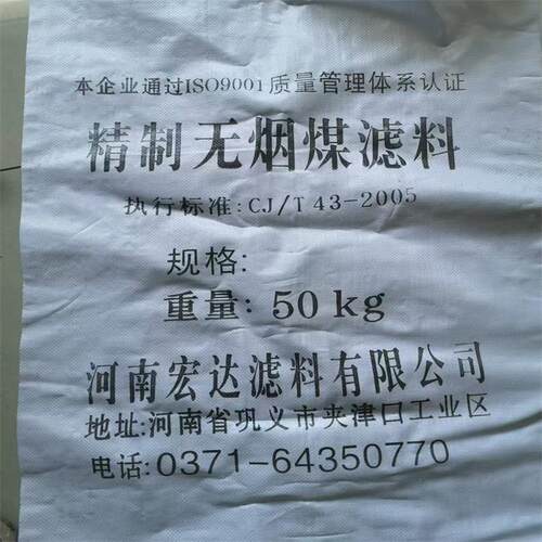 承托层过滤器安装无烟煤滤料 水质净化无烟煤填料 宏达欢迎选购